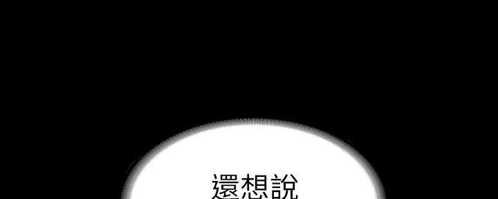 健身房春节放假通知模板漫画,第185话2图