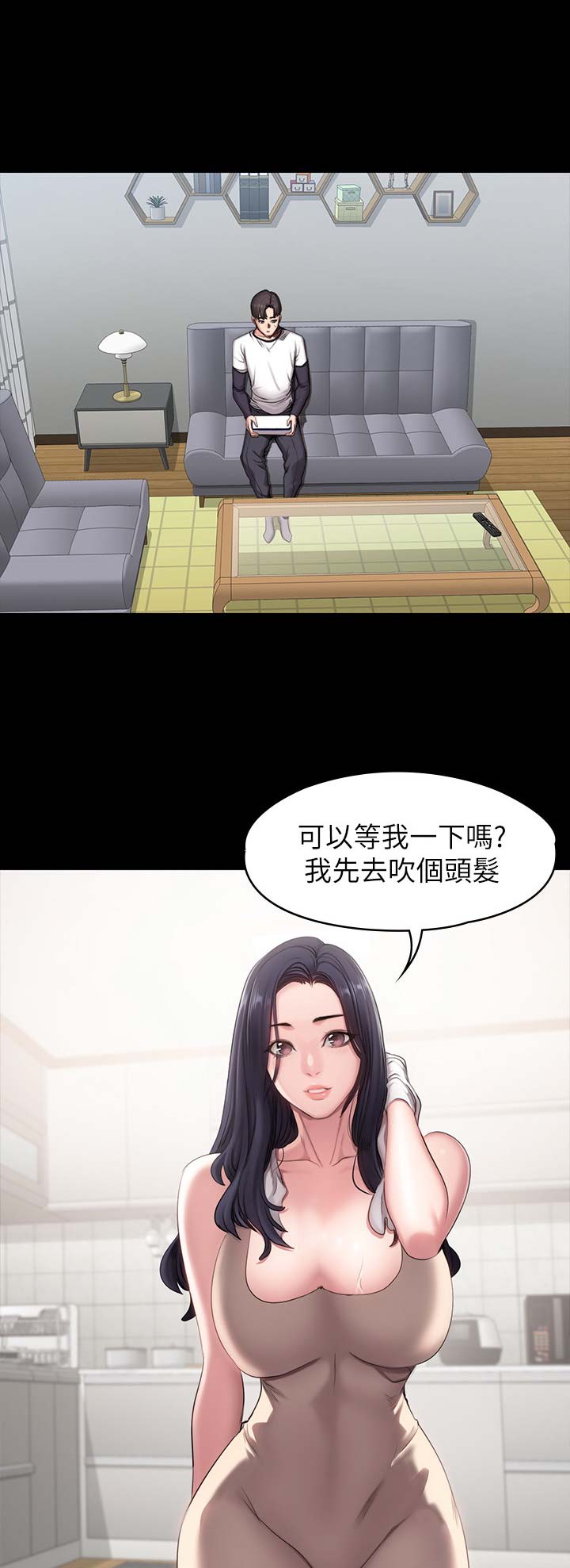 健身房漫画,第99话1图