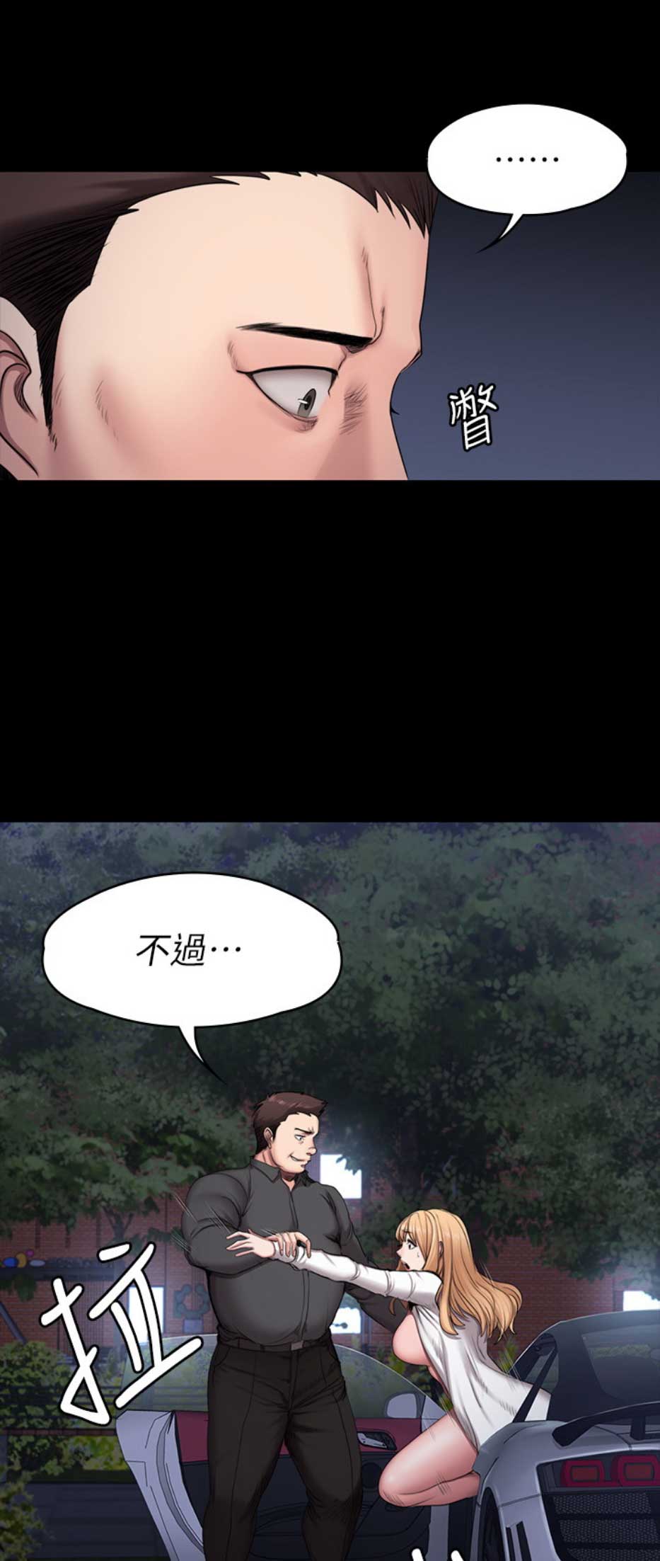 健身房的健身器材有哪些漫画,第104话1图