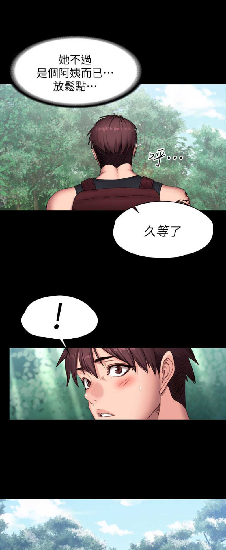 健身房私教课不退费怎么投诉漫画,第114话1图