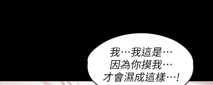 健身房好评漫画,第122话2图