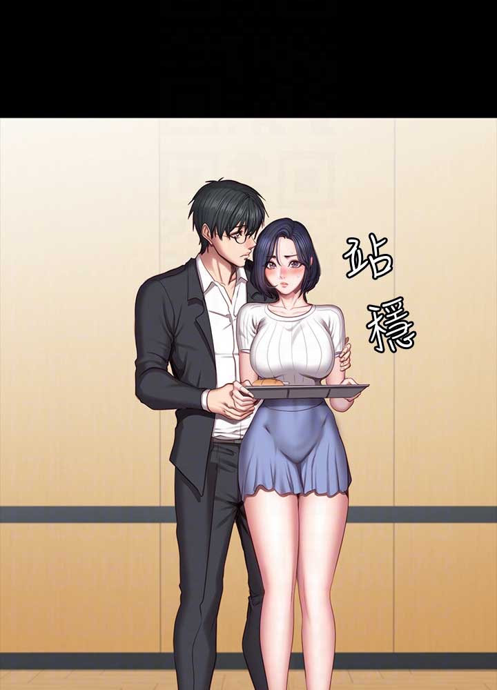 健身房漫画,第94话2图