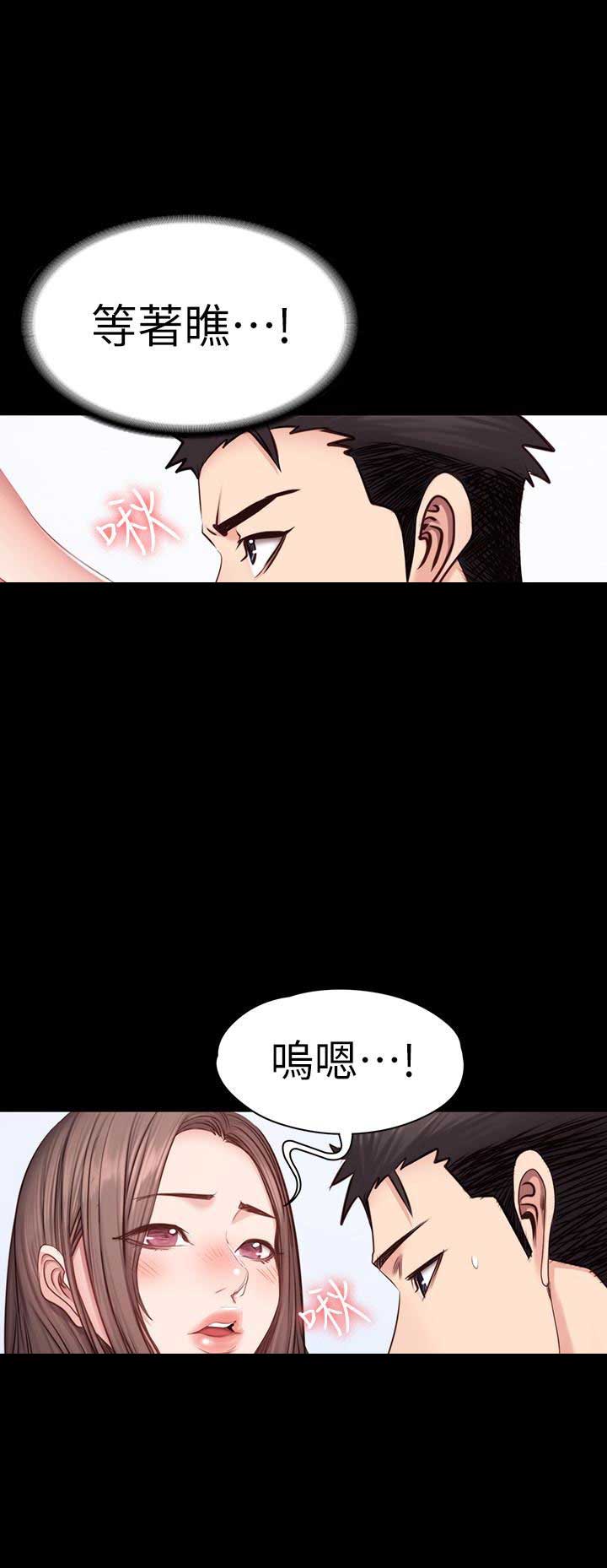 健身房用英语怎么说漫画,第28话2图