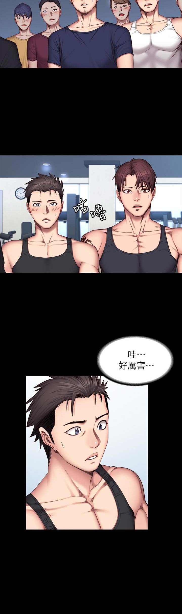 健身房健身视频漫画,第58话1图