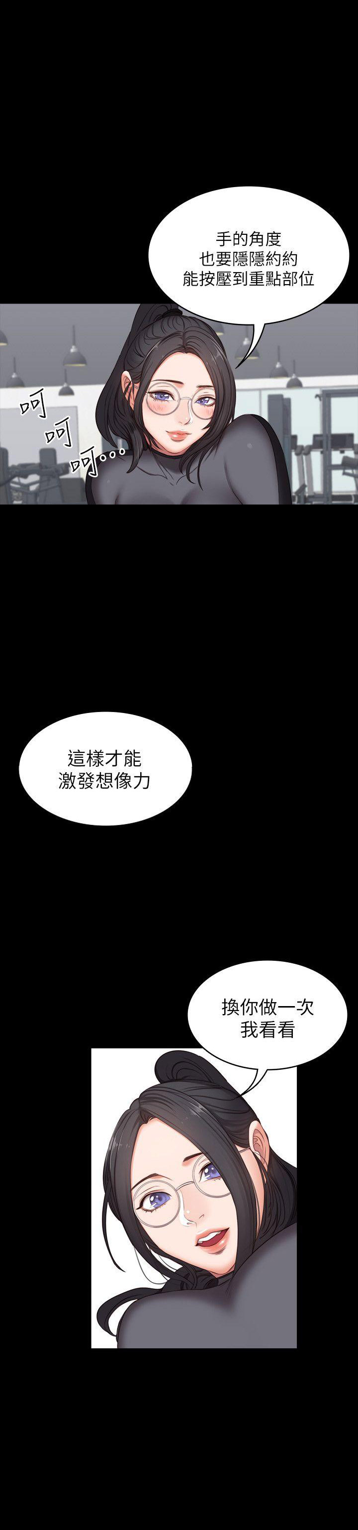 健身房好评漫画,第4话2图