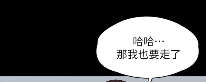 健身房加盟费漫画,第157话2图