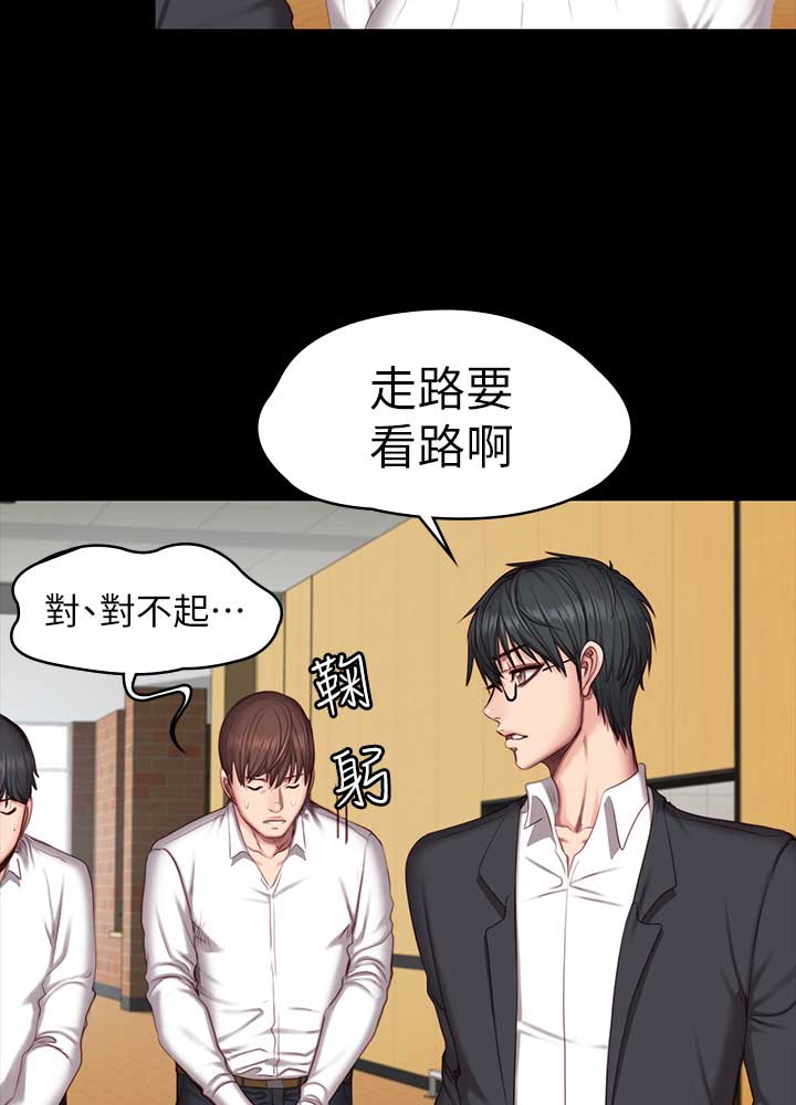 健身房漫画,第94话1图