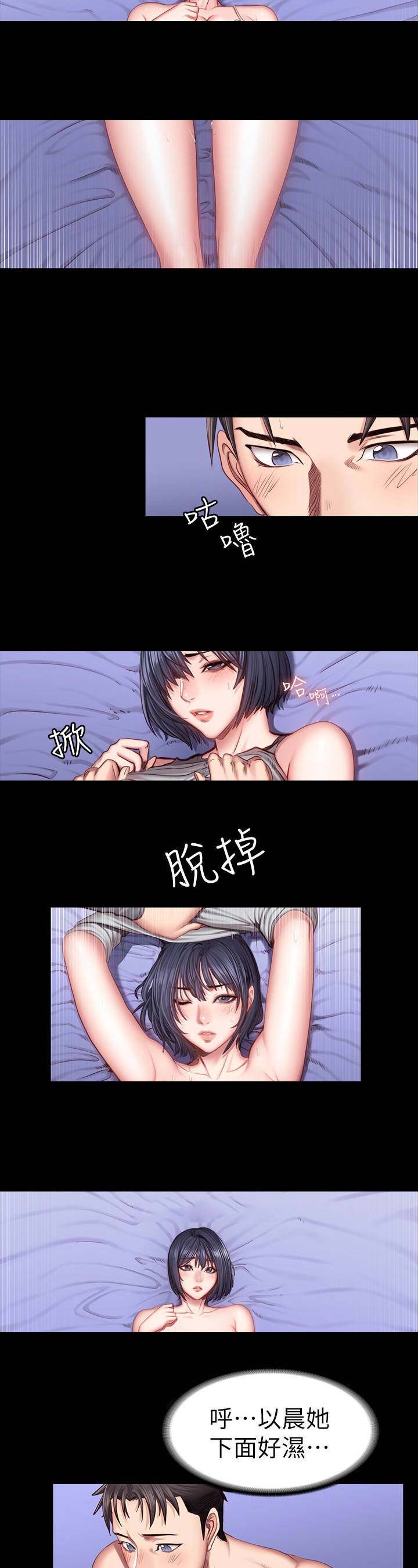 健身房器材大全漫画,第76话2图