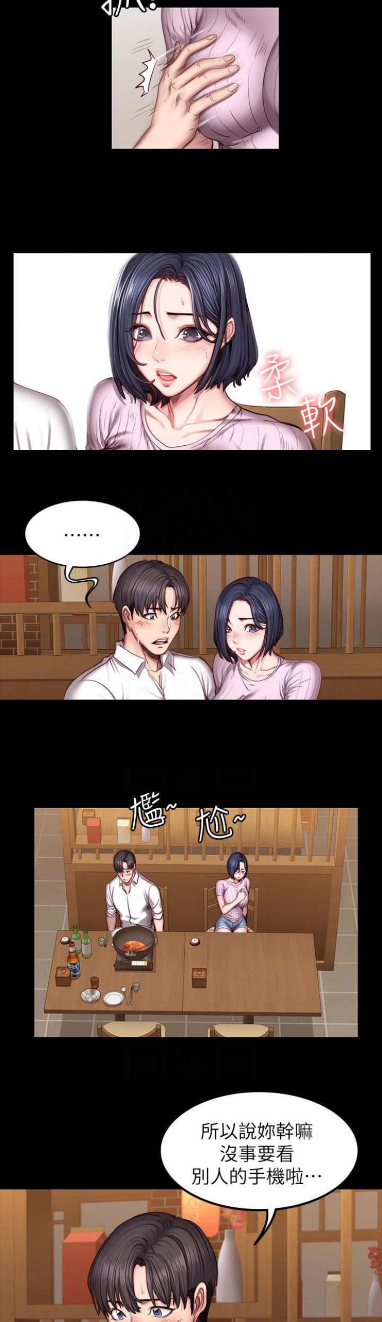 健身房歌曲劲爆大全漫画,第90话1图