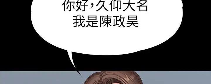 健身房漫画,第183话1图