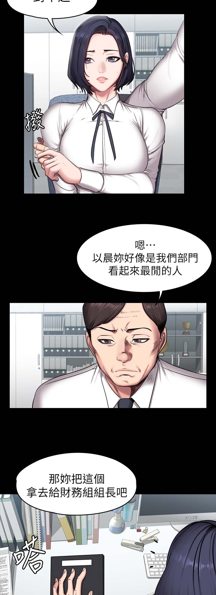 健身房海报漫画,第100话1图