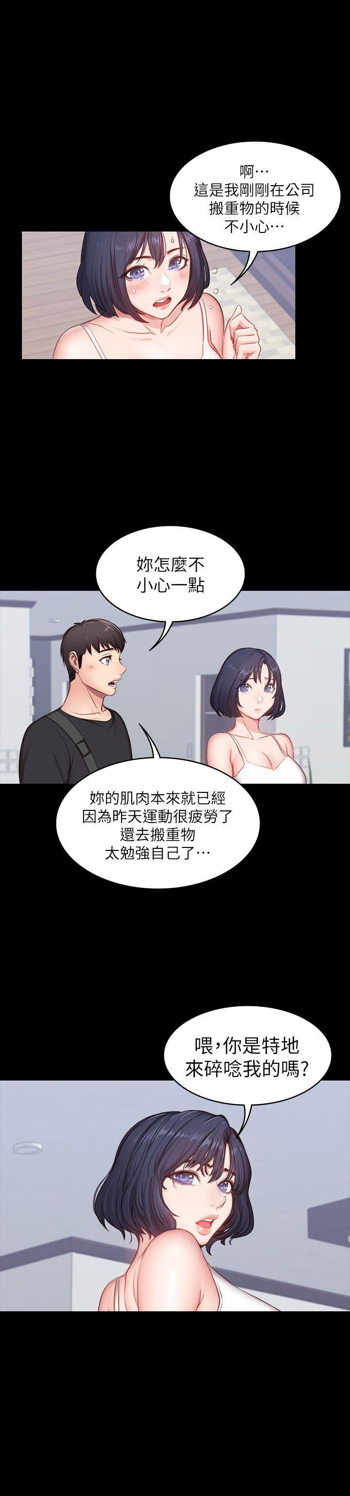 健身房海报漫画,第8话1图