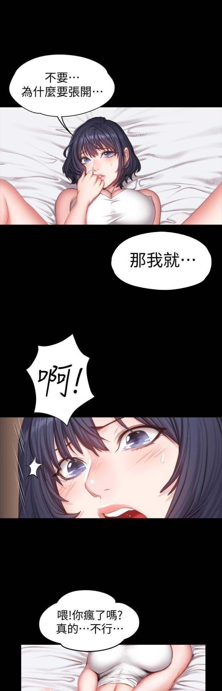 健身房锻炼正确顺序漫画,第43话1图