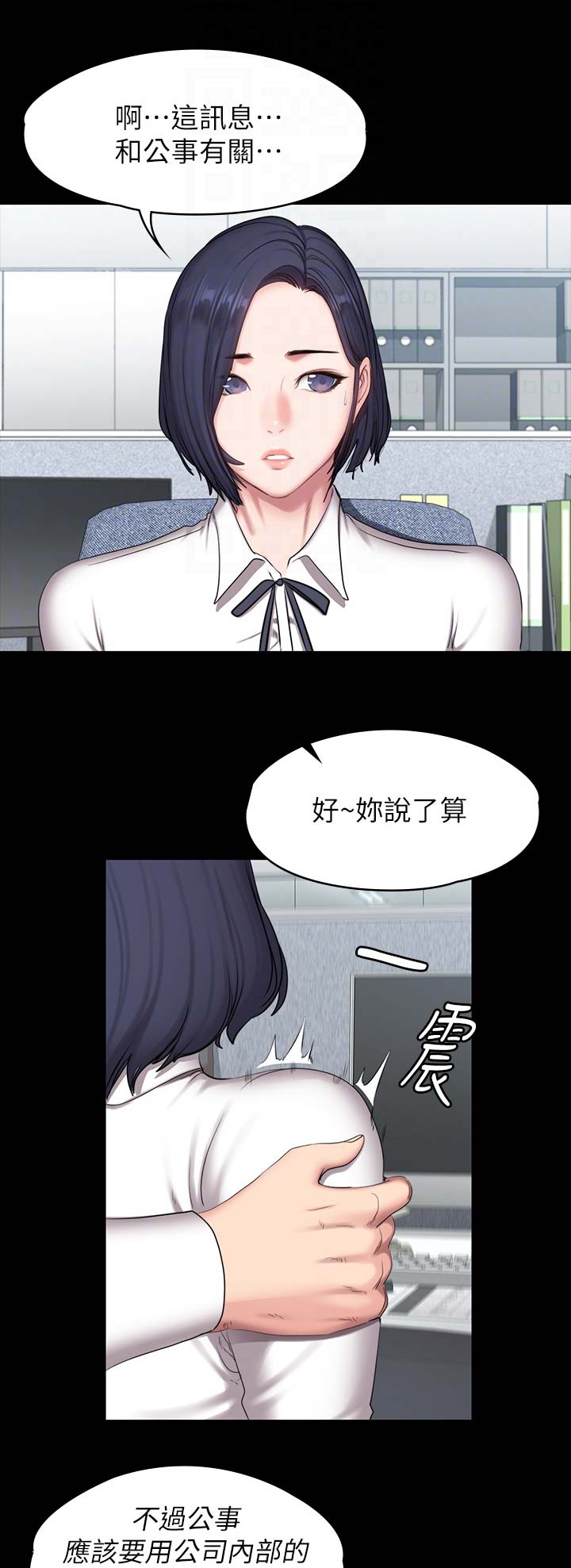 健身房前台的工作内容和职责漫画,第100话1图