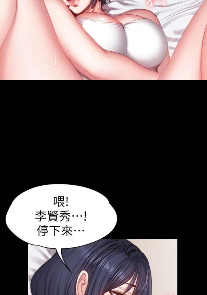 健身房直播话术漫画,第42话1图