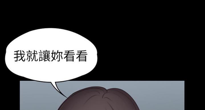 健身房地垫漫画,第138话2图