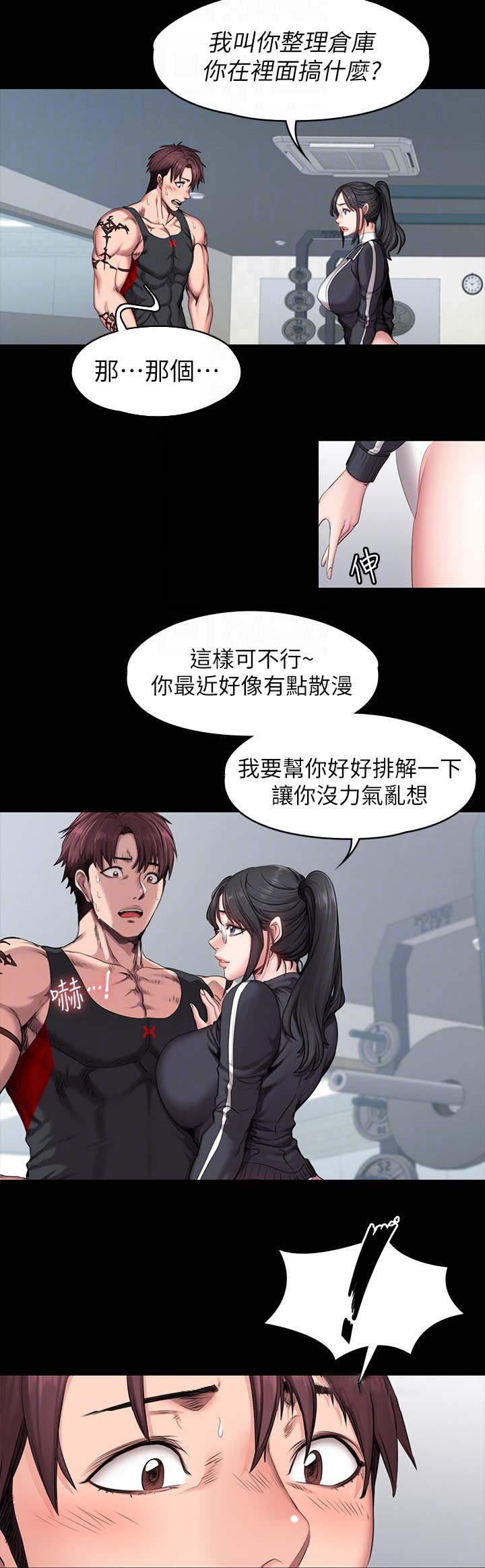 健身房健身视频漫画,第97话2图