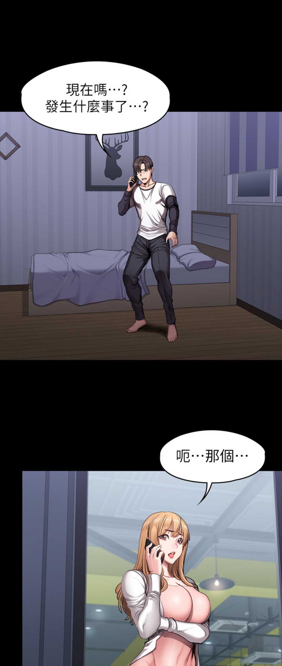 健身房器材漫画,第103话1图