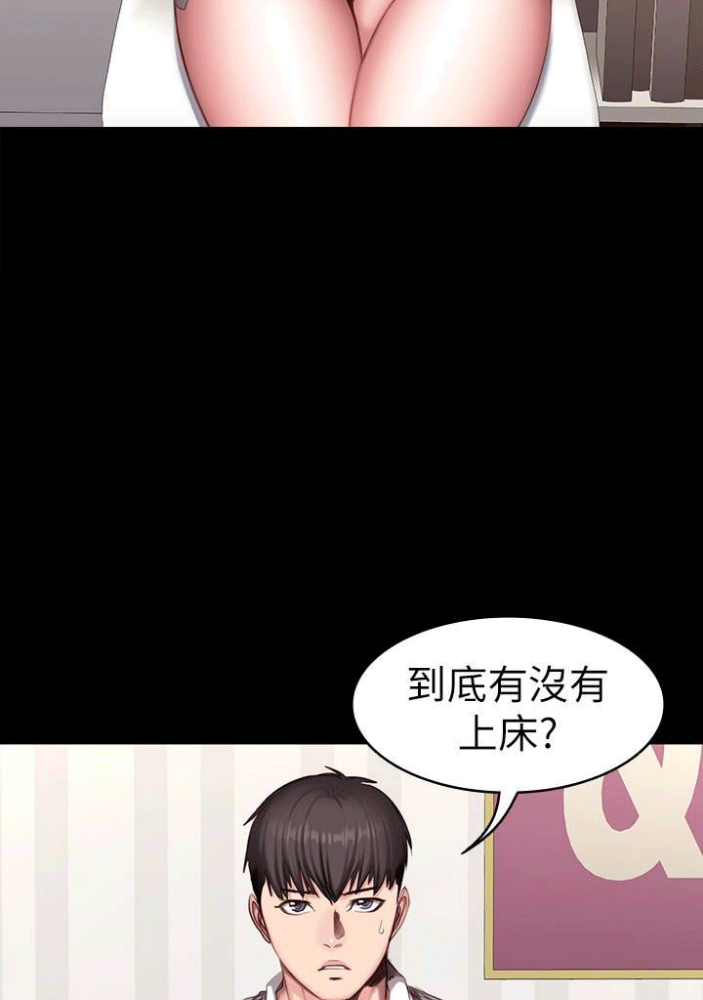 健身房的秘密漫画,第39话2图