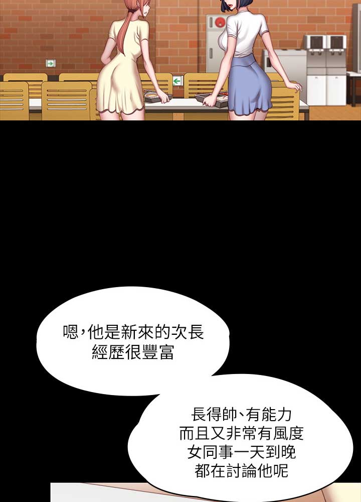 健身房漫画,第94话2图