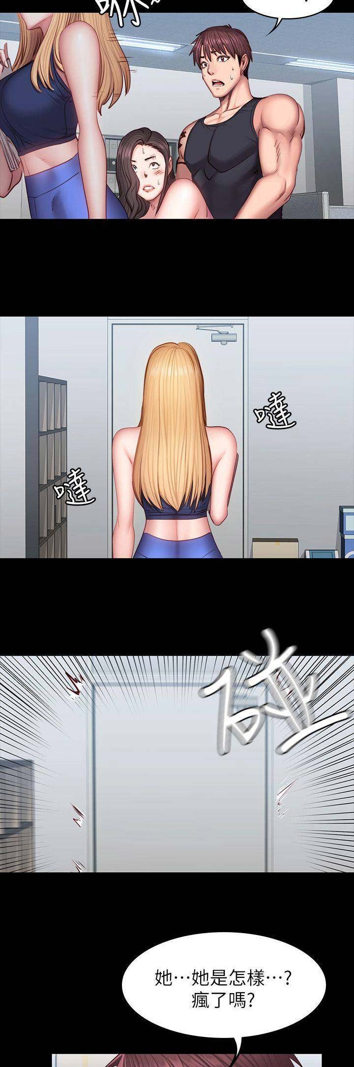 健身房漫画,第75话1图