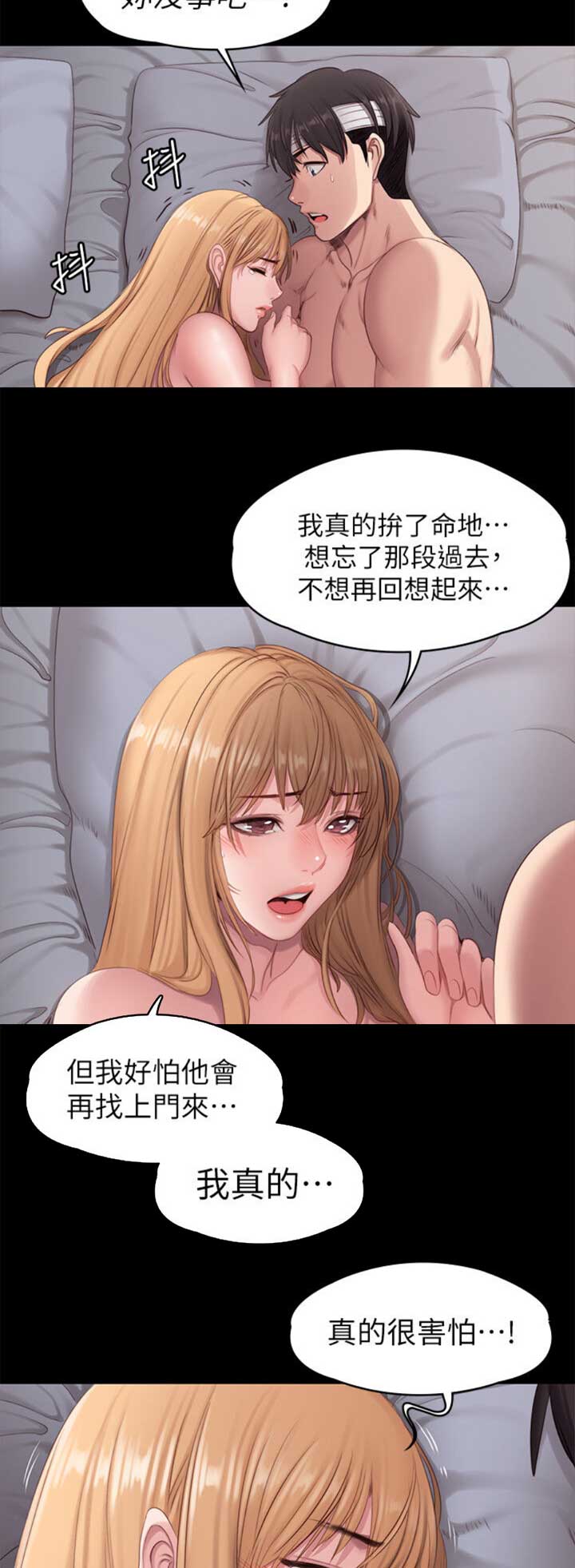 健身房漫画,第111话2图