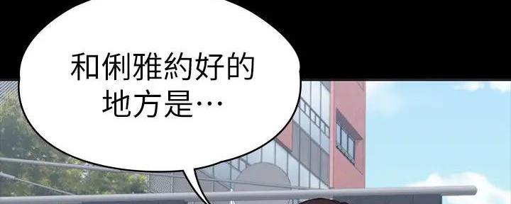 健身房器材大全漫画,第184话1图