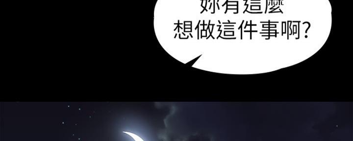 健身房器材大全漫画,第170话2图