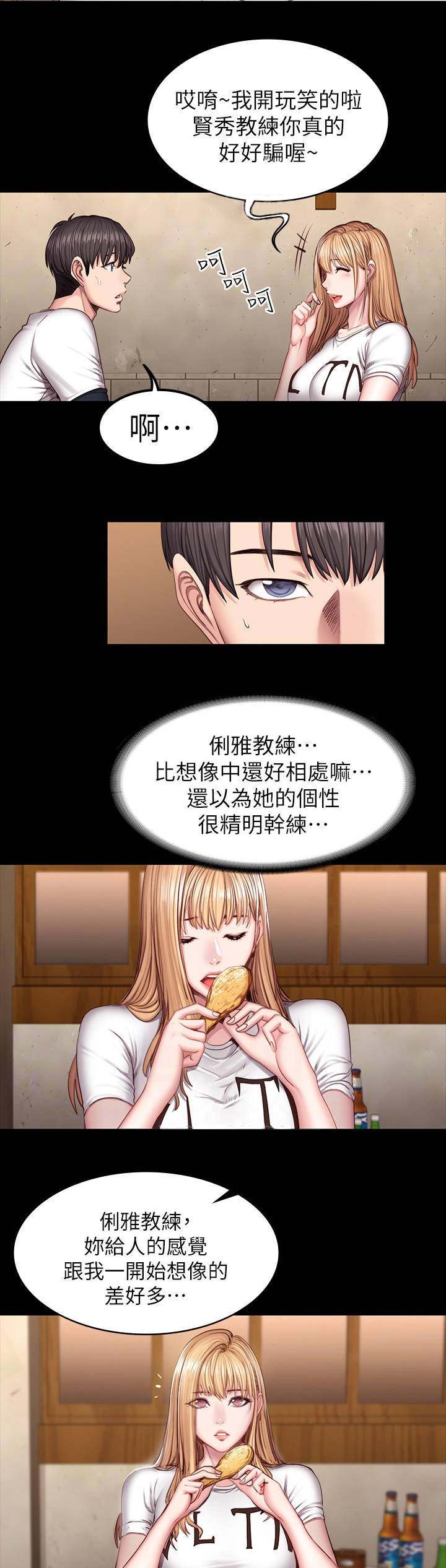 健身房图片手机实拍图漫画,第80话1图