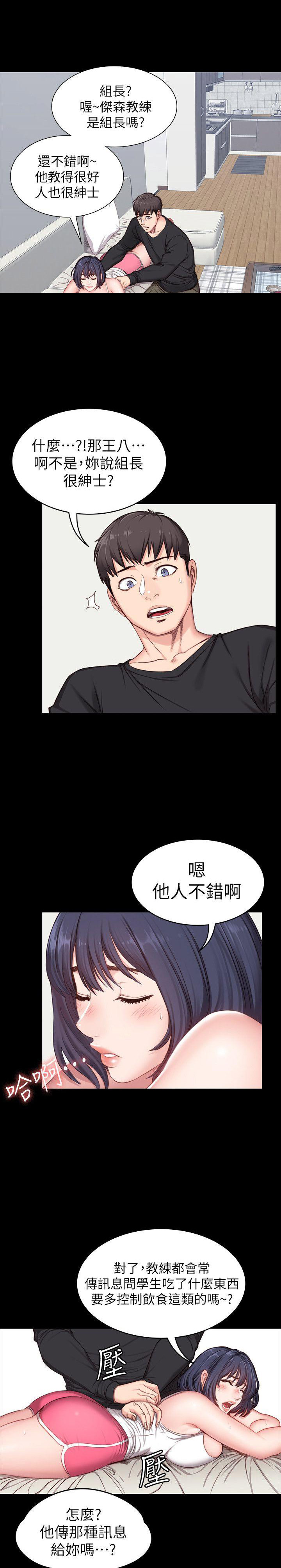 健身房预售方案及流程漫画,第9话2图