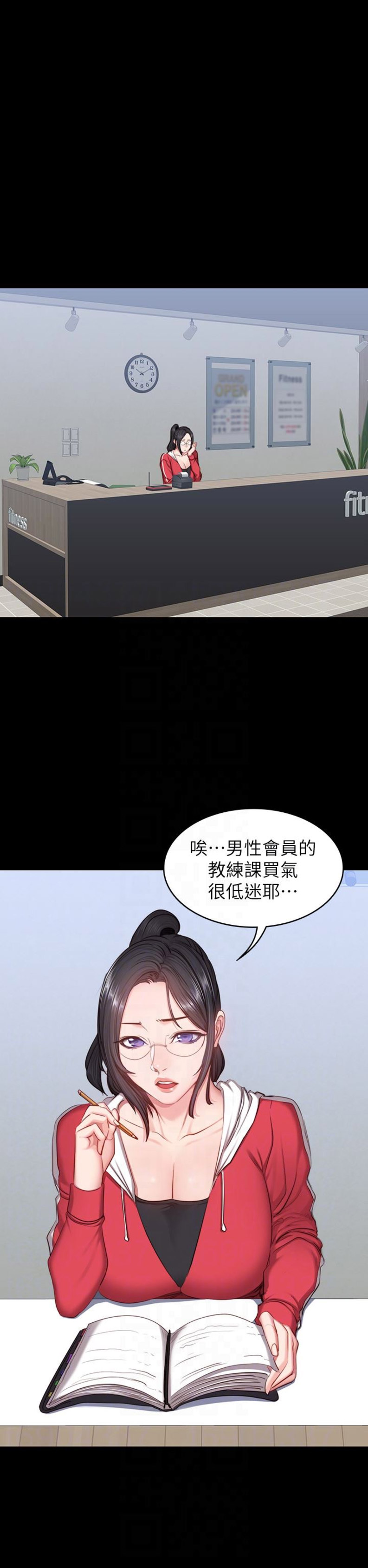 健身房漫画,第29话1图