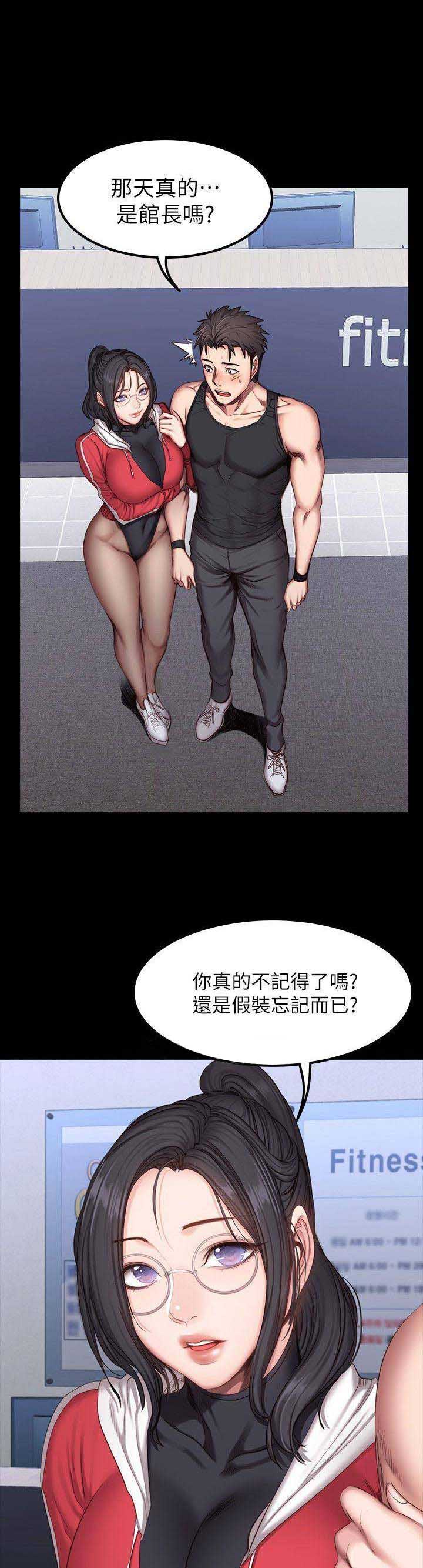 健身房用英语怎么说漫画,第49话1图