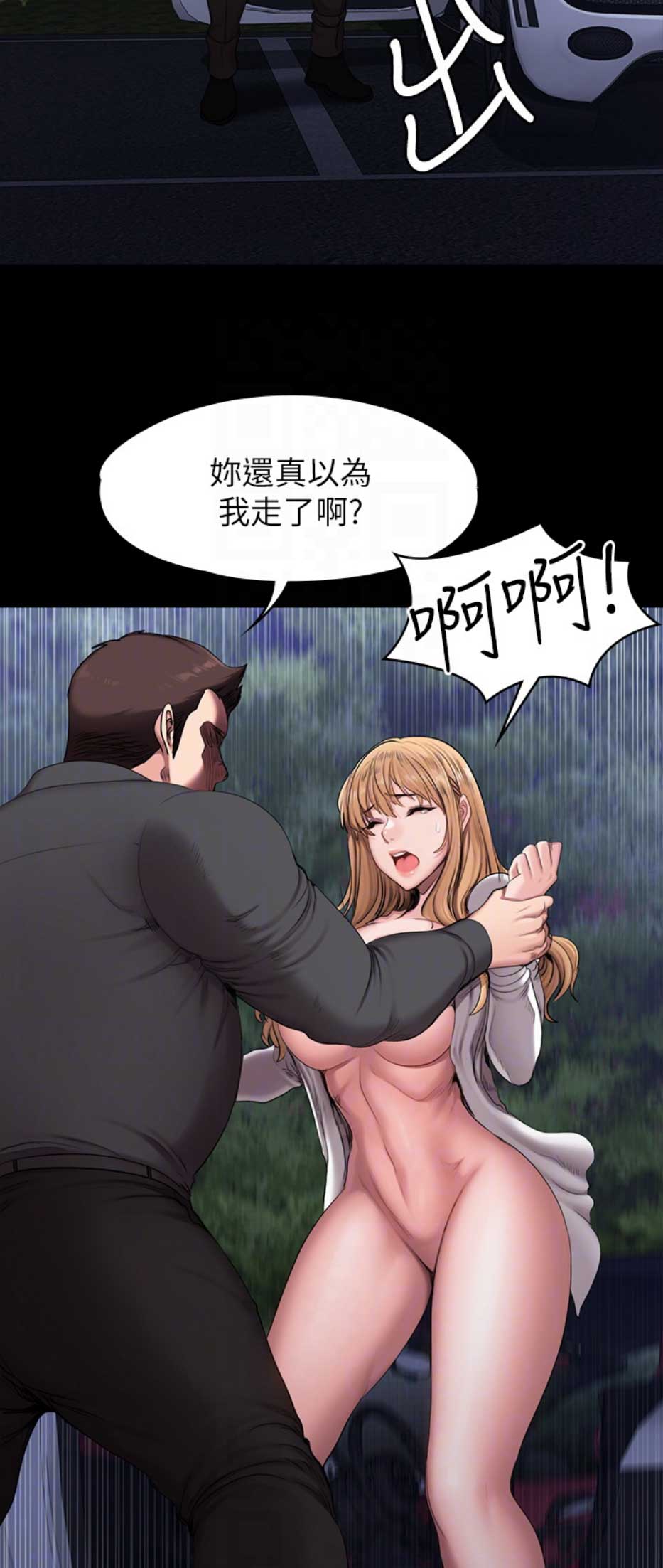 健身房的健身器材有哪些漫画,第104话2图