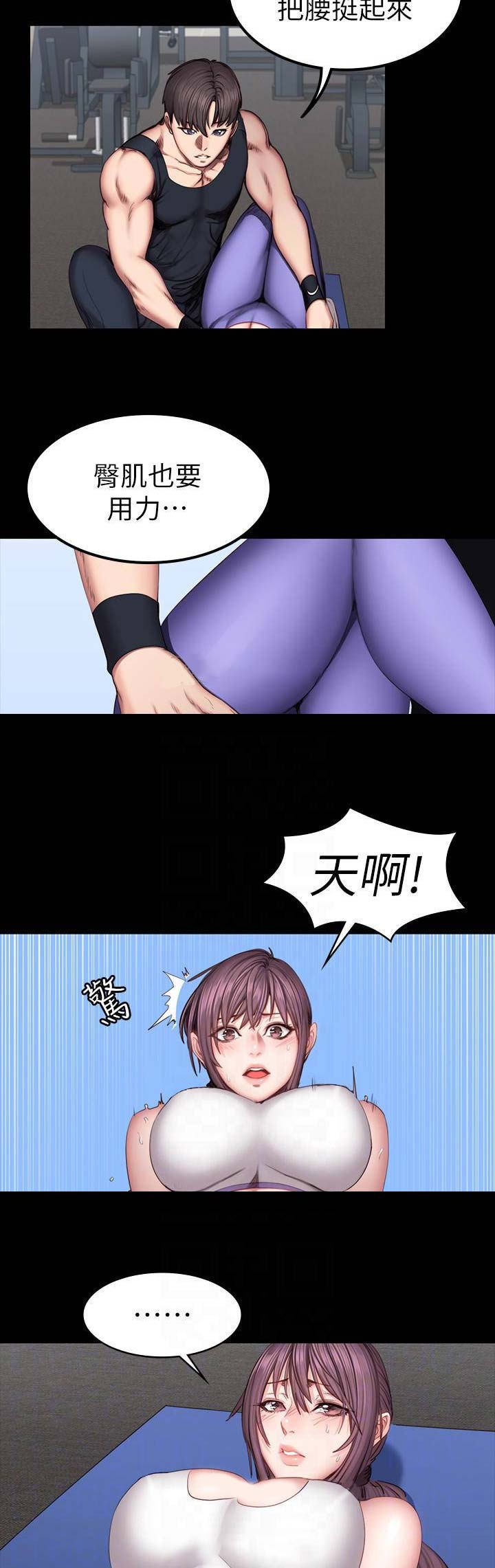 健身房动感音乐漫画,第87话1图