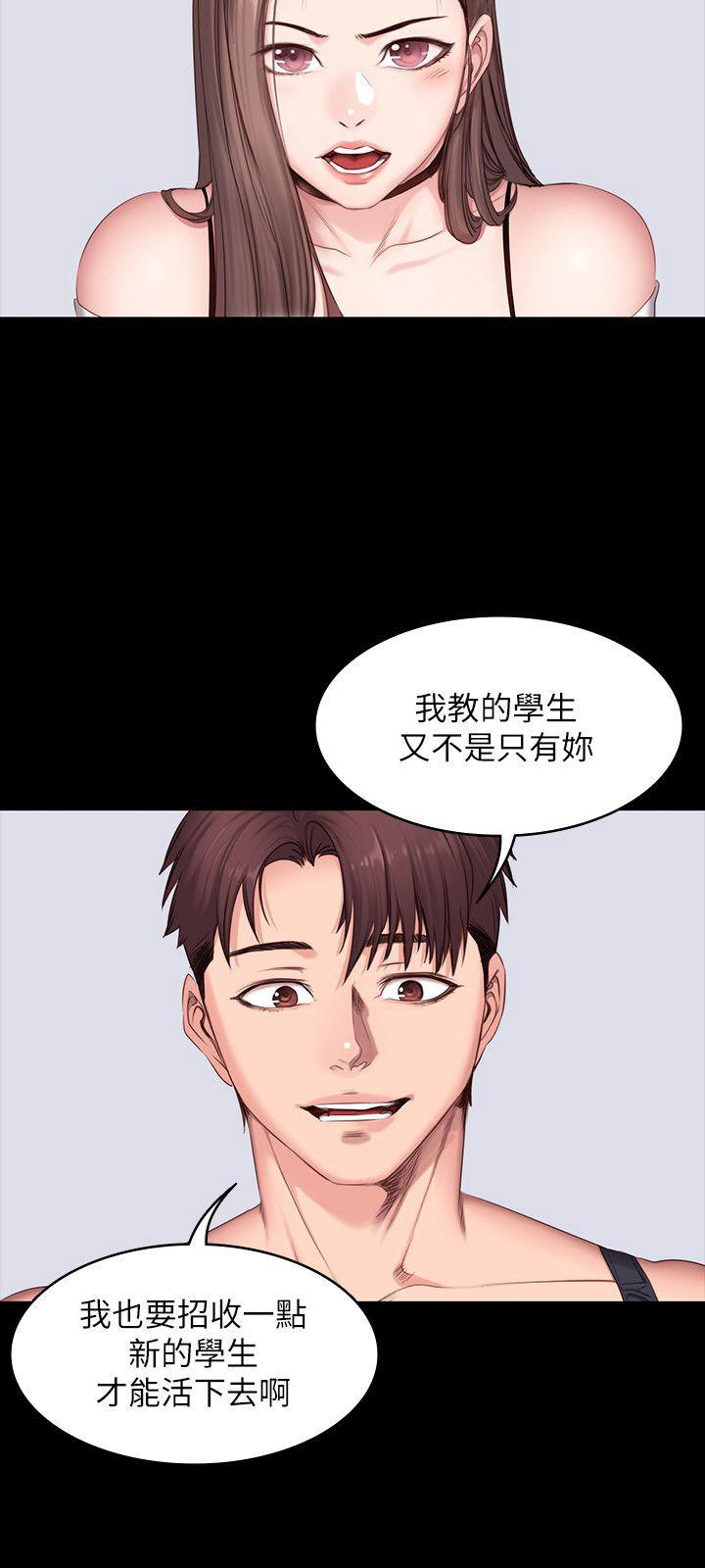 健身房私教骗局漫画,第13话1图