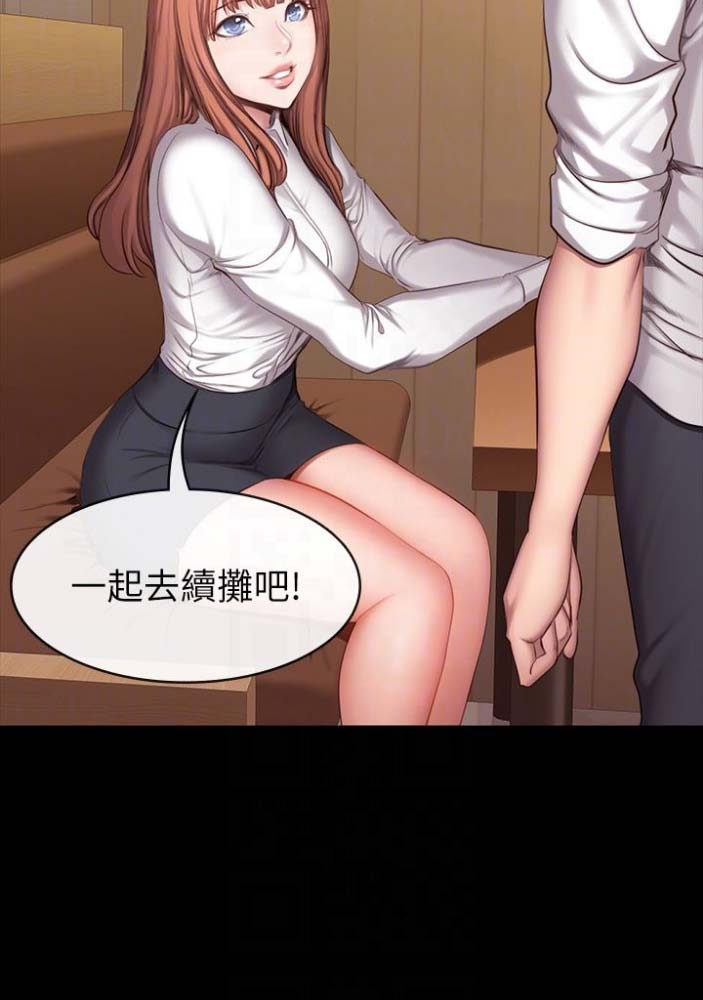 健身房直播话术漫画,第36话2图