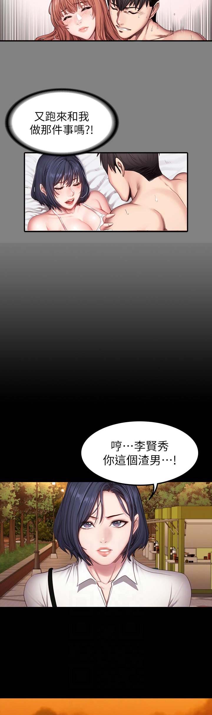 健身房好评漫画,第57话2图