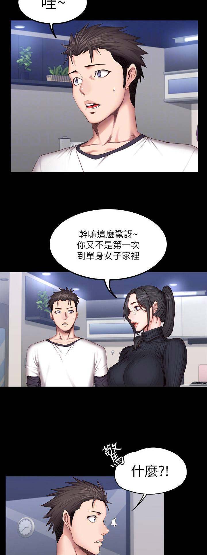 健身房动感音乐漫画,第61话1图