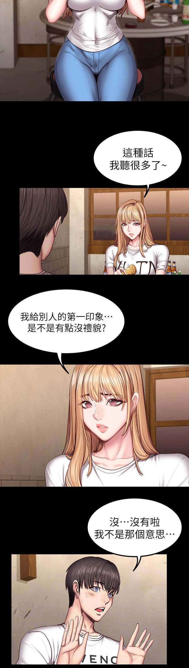 健身房图片手机实拍图漫画,第80话2图