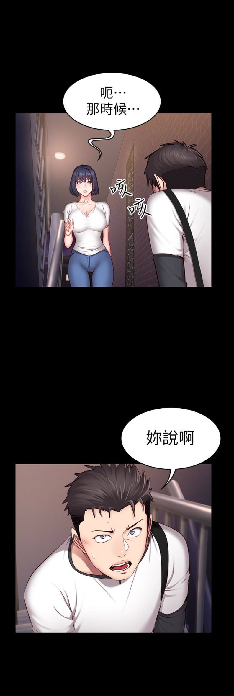 健身房直播话术漫画,第30话2图