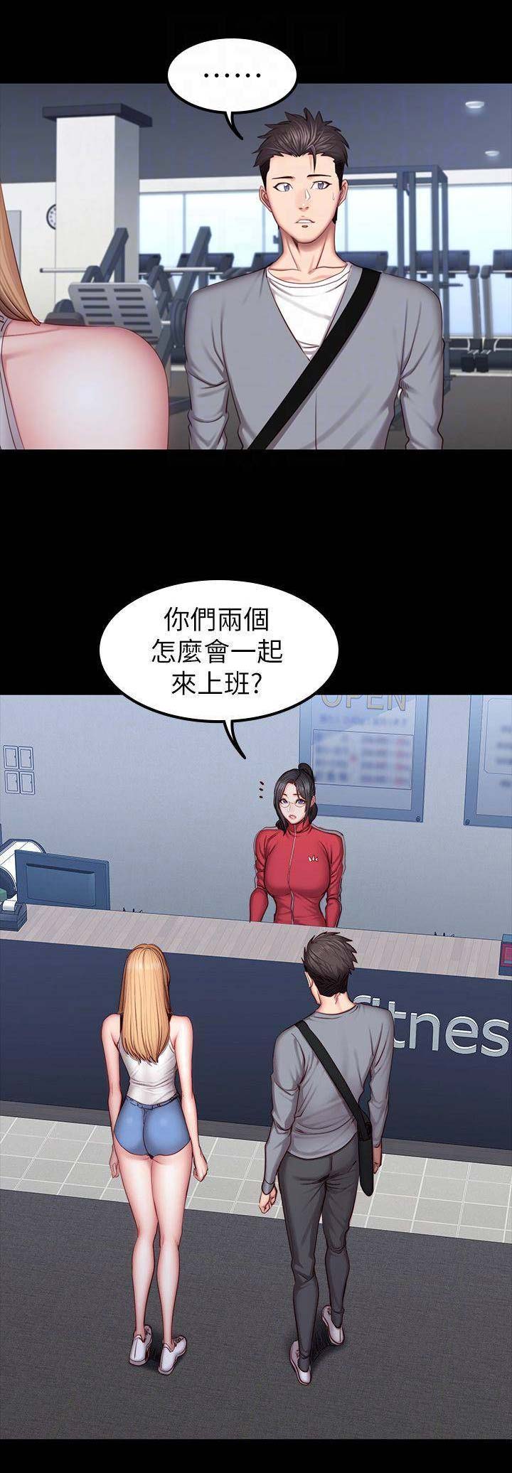 健身房装修效果图漫画,第69话1图