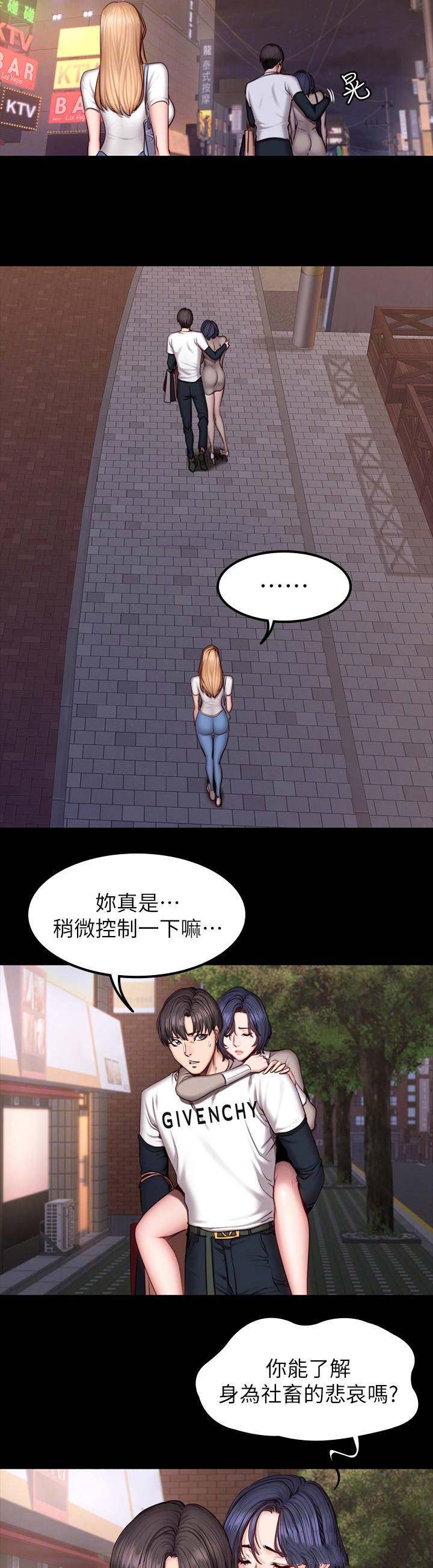 健身房的健身器材有哪些漫画,第82话1图