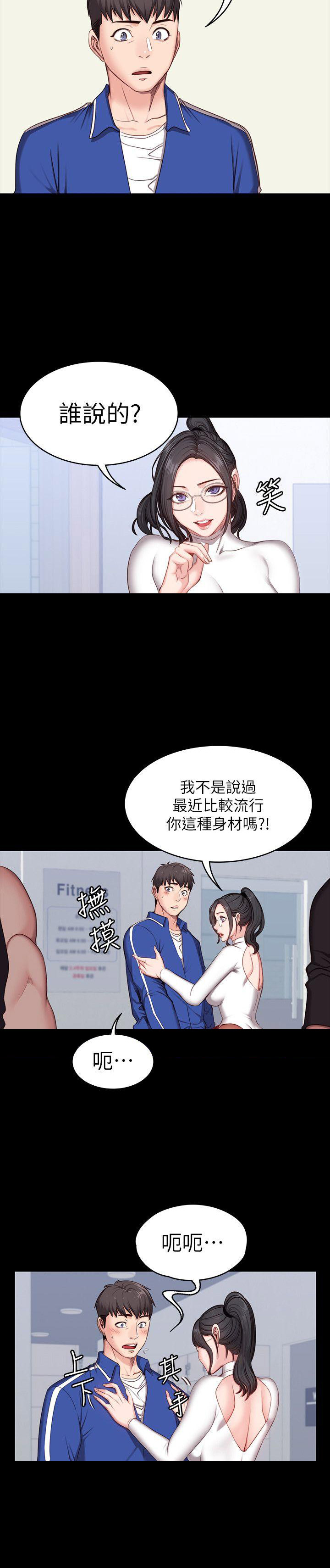 健身房私教课不退费怎么投诉漫画,第11话2图