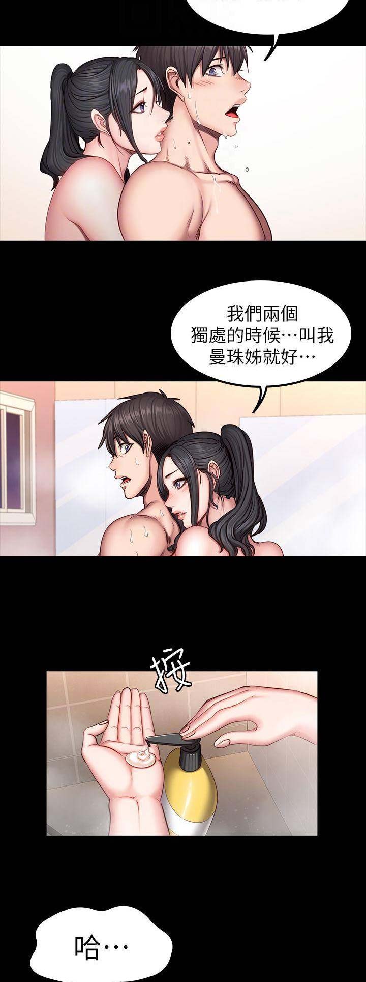 健身房装修效果图漫画,第62话1图