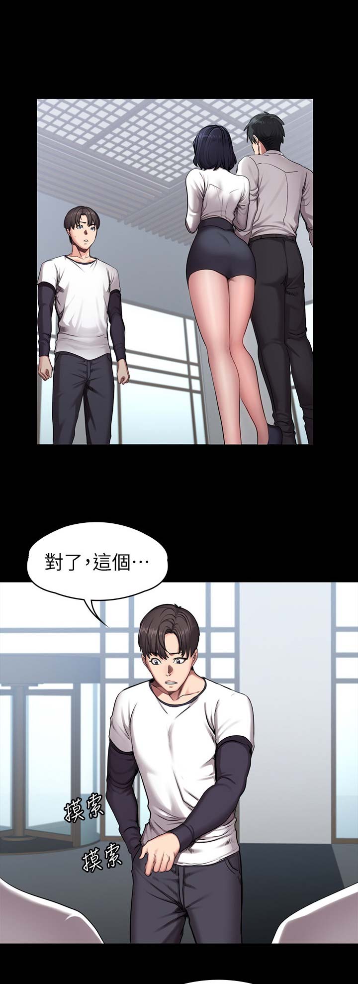 健身房漫画,第101话1图