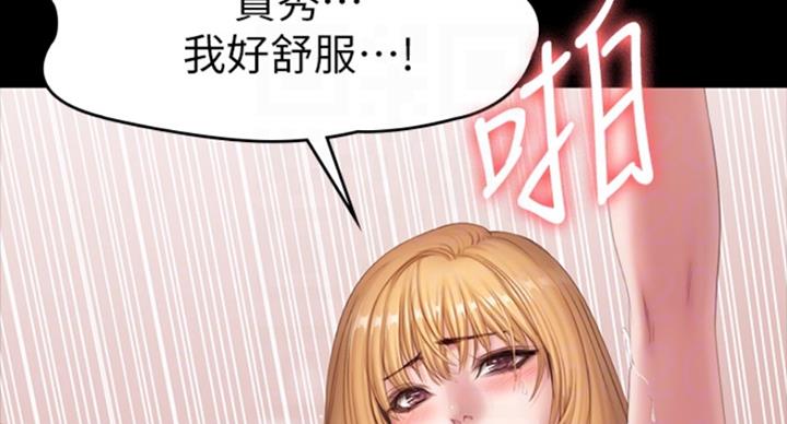 健身房春节放假通知模板漫画,第143话2图