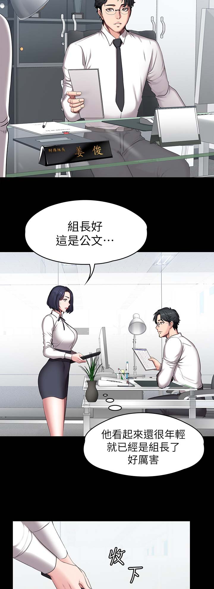 健身房海报漫画,第100话1图