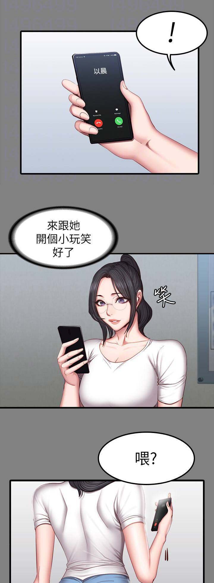 健身房的秘密漫画,第72话1图