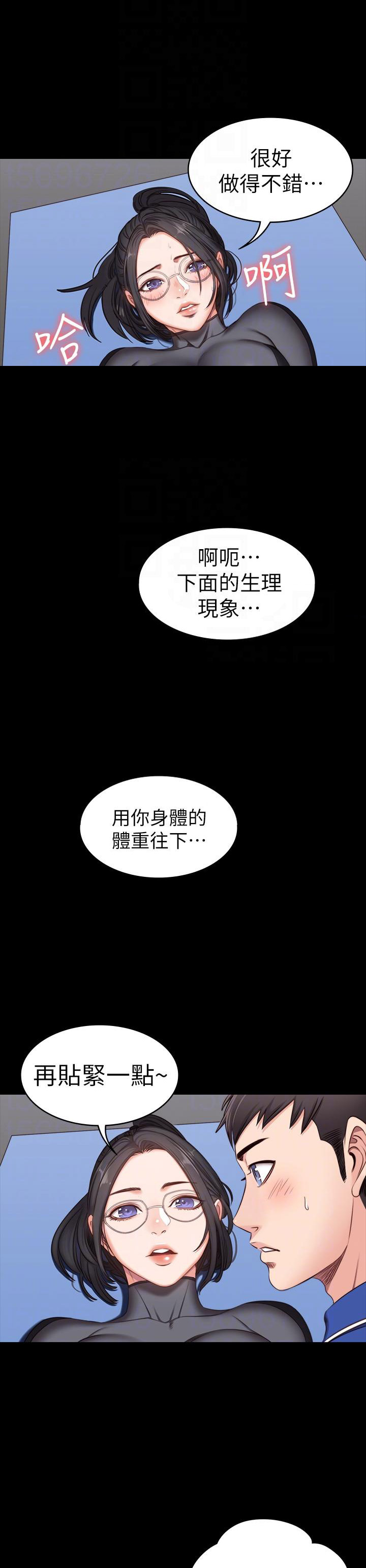 健身房器材漫画,第4话2图