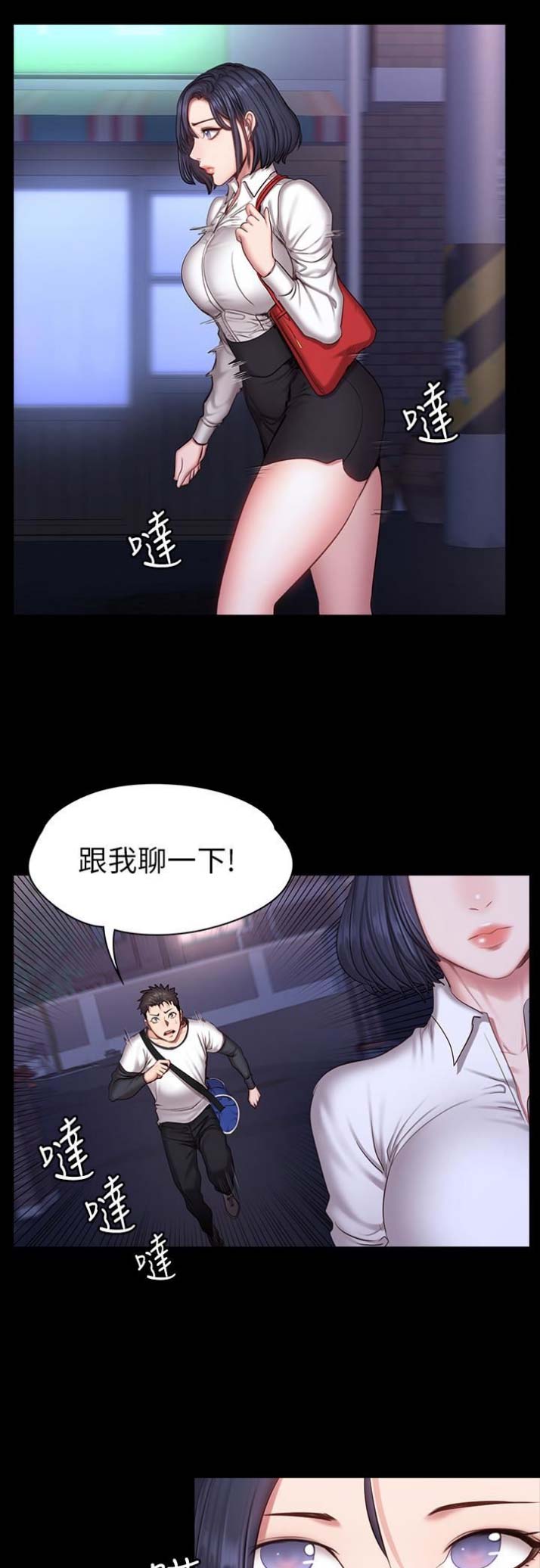 健身房春节放假通知模板漫画,第51话1图